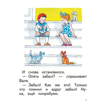 Книга Фантазёры иллюстрации Семёнова