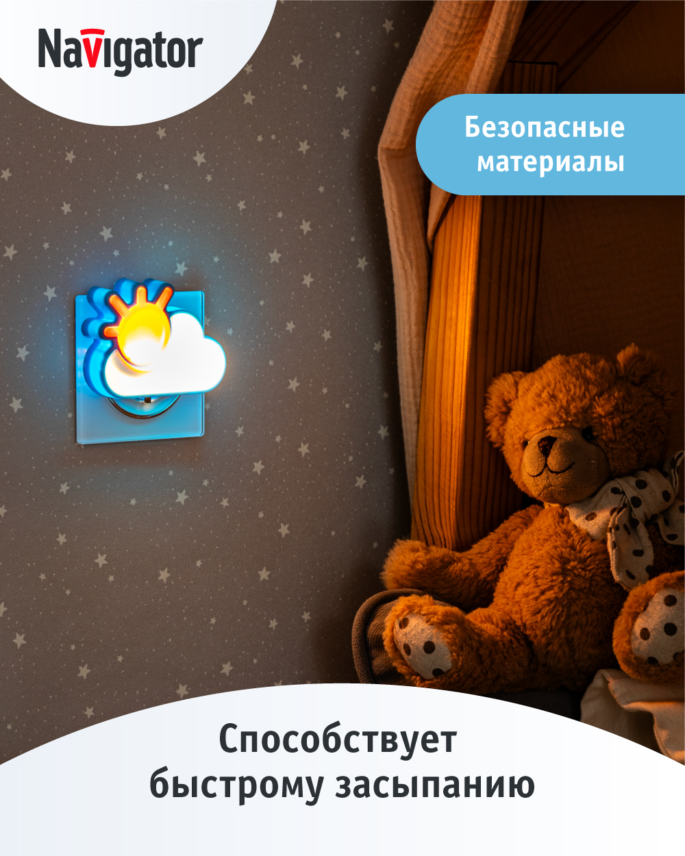 Ночник детский NaVigator тучка от сети - фото 2