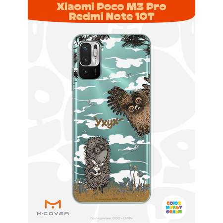 Силиконовый чехол Mcover для смартфона Poco M3 Pro Redmi Note 10T Союзмультфильм Ежик в тумане и сова