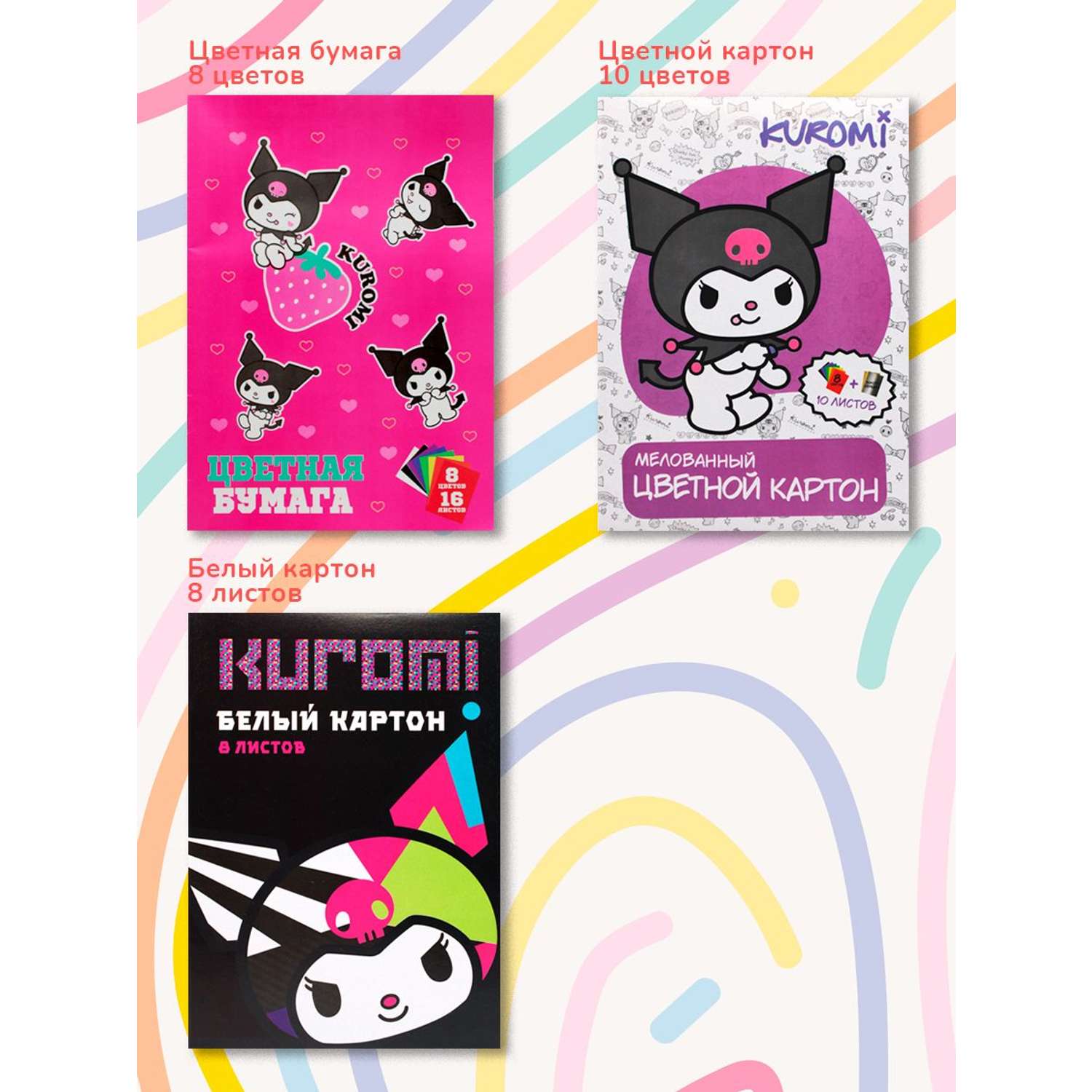 Набор картона и цветной бумаги CENTRUM Kuromi - фото 2