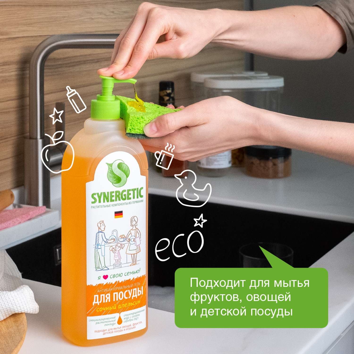 Средство для мытья посуды SYNERGETIC Апельсин антибактериальное 1 л - фото 2