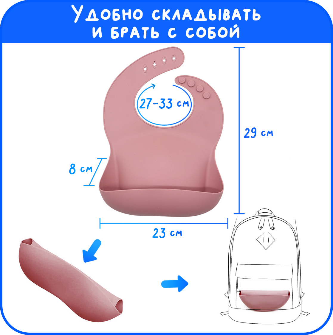 Детский силиконовый нагрудник MIKMEL для кормления мягкий с карманом и застежкой Dark Pink - фото 8