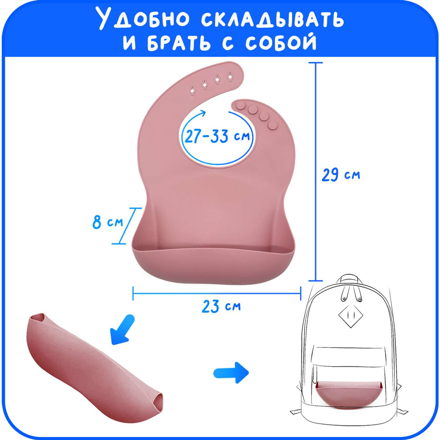 Детский силиконовый нагрудник MIKMEL для кормления мягкий с карманом и застежкой Dark Pink - фото 8