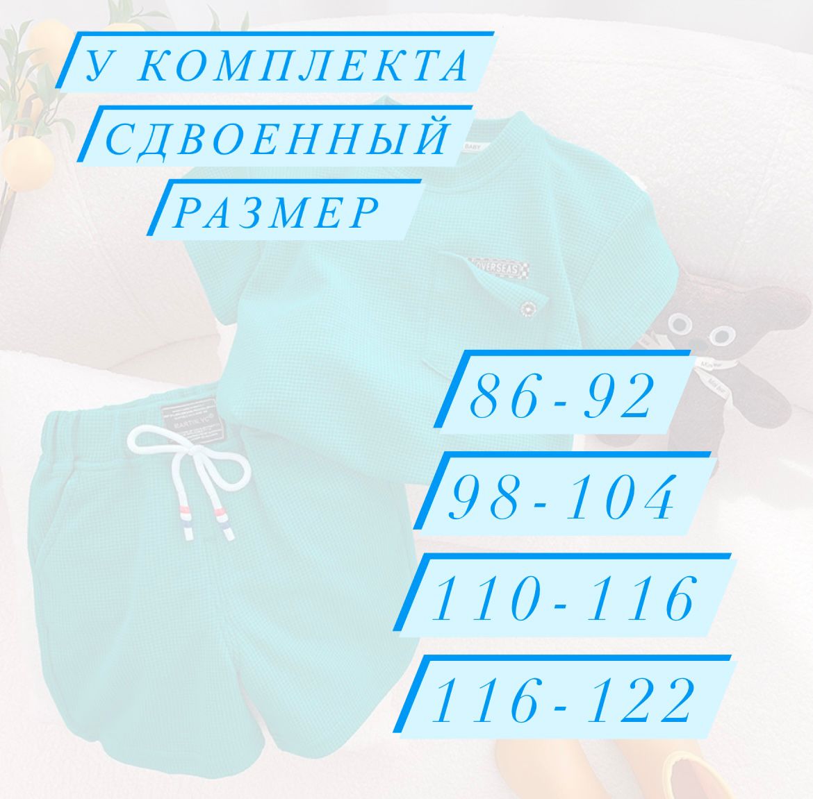 Футболка и шорты BABY STORE цвет голубой A012-Г купить по цене 1626 ₽ в  интернет-магазине Детский мир