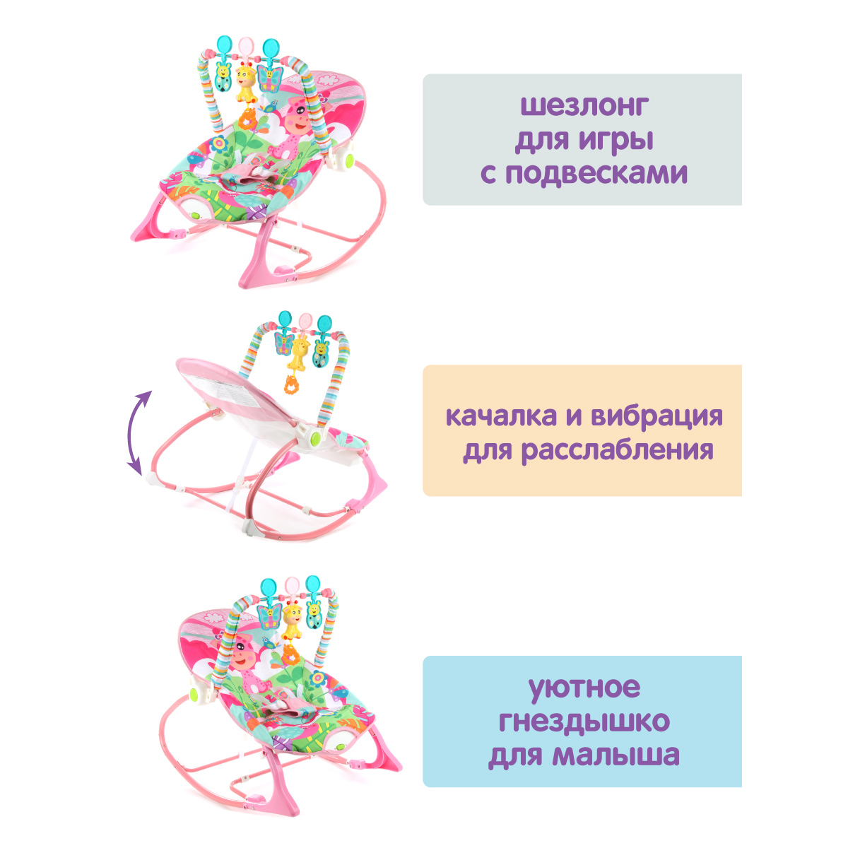Шезлонг УТИ ПУТИ Кресло Жирафик с игрушками музыкой и вибрацией - фото 6