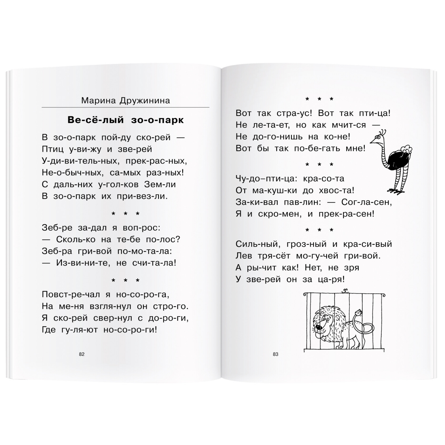 Книга Как научить ребенка читать купить по цене 340 ₽ в интернет-магазине  Детский мир