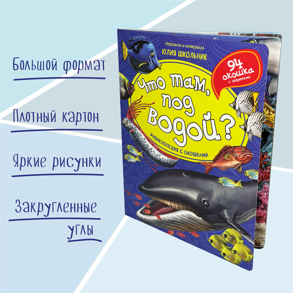 Энциклопедия с окошками BimBiMon книга детская - фото 3