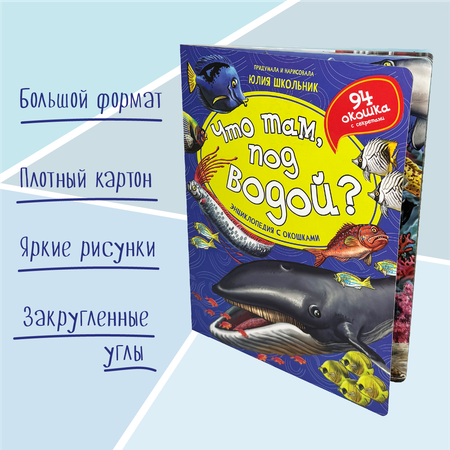 Энциклопедия с окошками BimBiMon книга детская