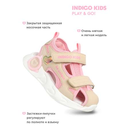 Сандалии Indigo kids