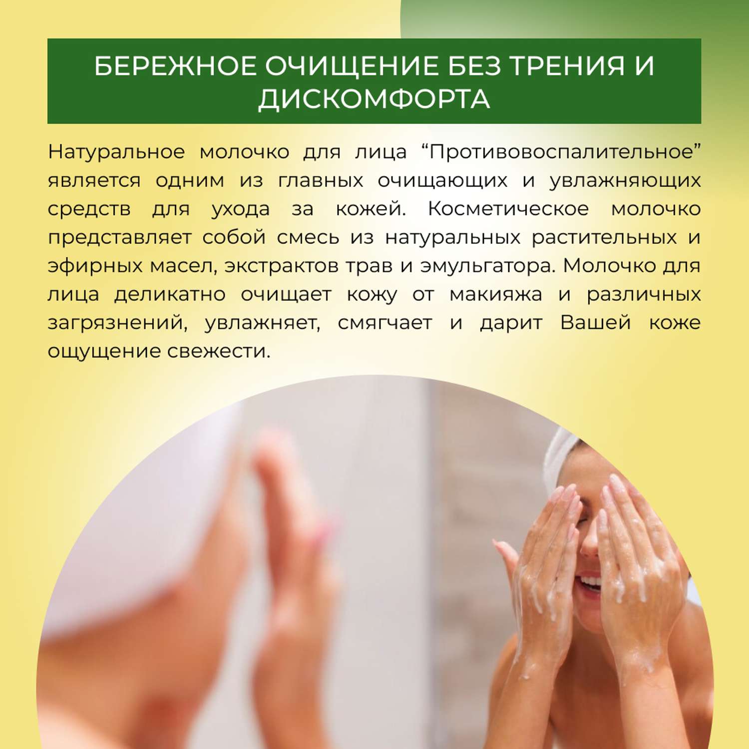 Молочко для лица Siberina натуральное «Противовоспалительное» для проблемной кожи 200 мл - фото 5