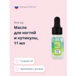 Масло для ногтей и кутикулы Pink Up Tri-phasic Oil 11 мл