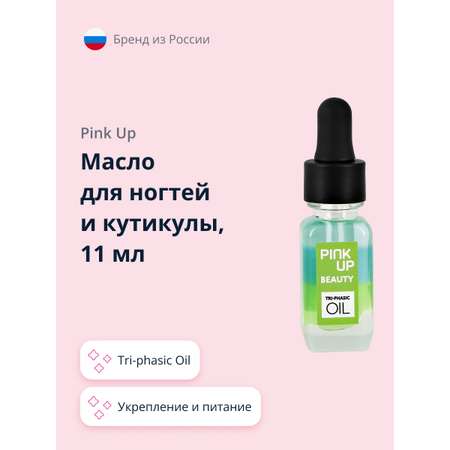 Масло для ногтей и кутикулы Pink Up Tri-phasic Oil 11 мл