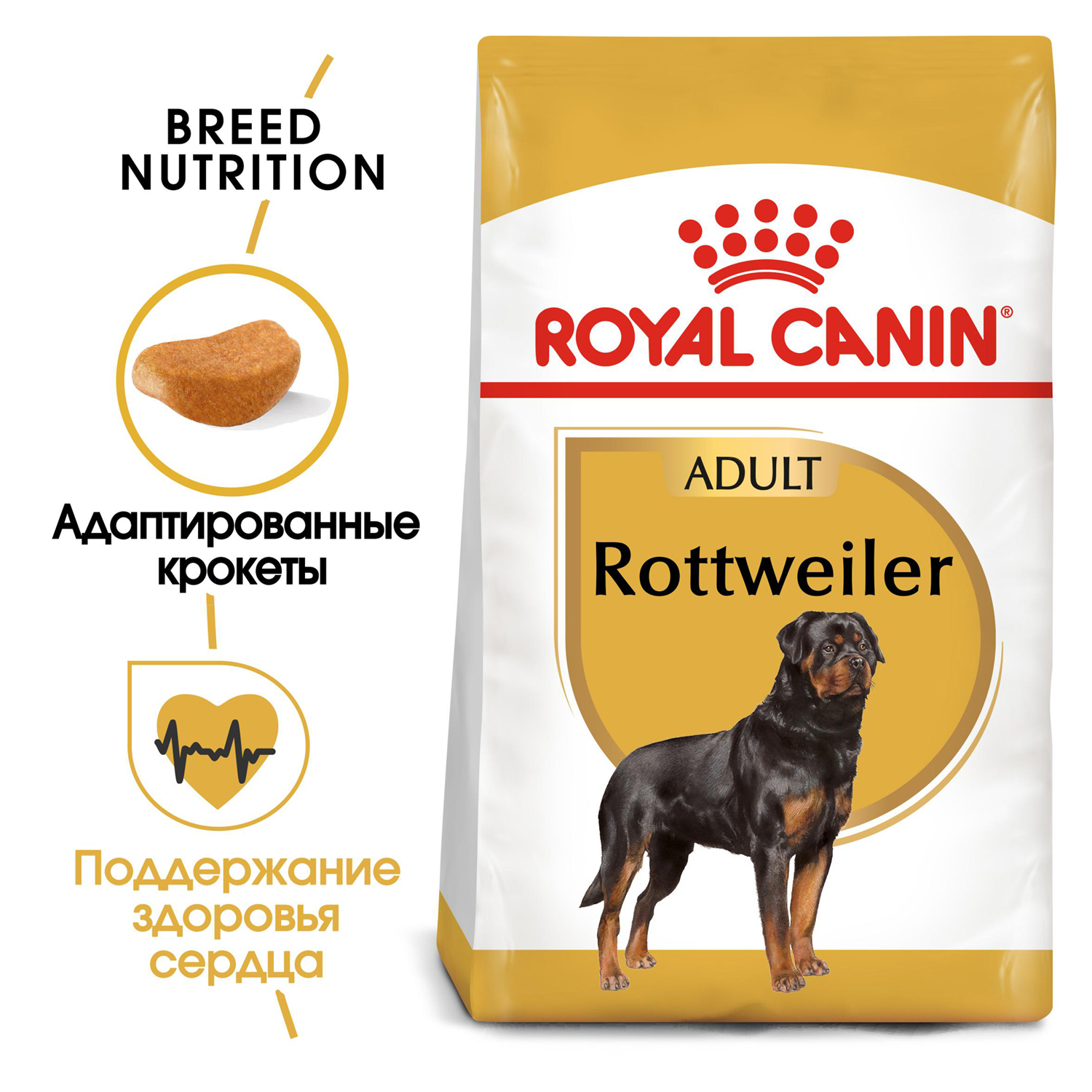 Корм для собак ROYAL CANIN Rottweiler породы ротвейлер 12кг - фото 3