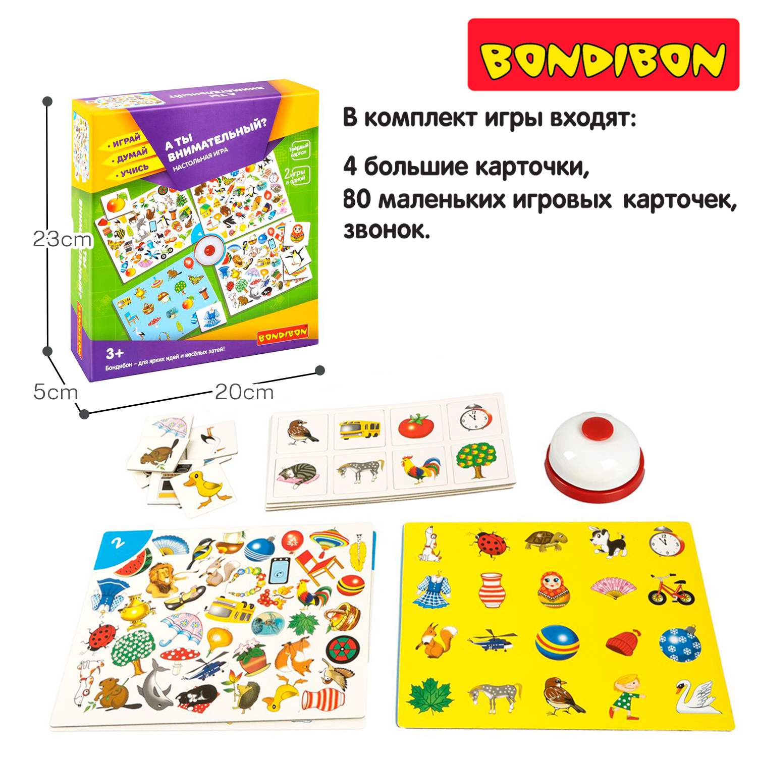 Настольная развивающая игра BONDIBON 2 в 1 А ты внимательный серия Играй Думай Учись - фото 4