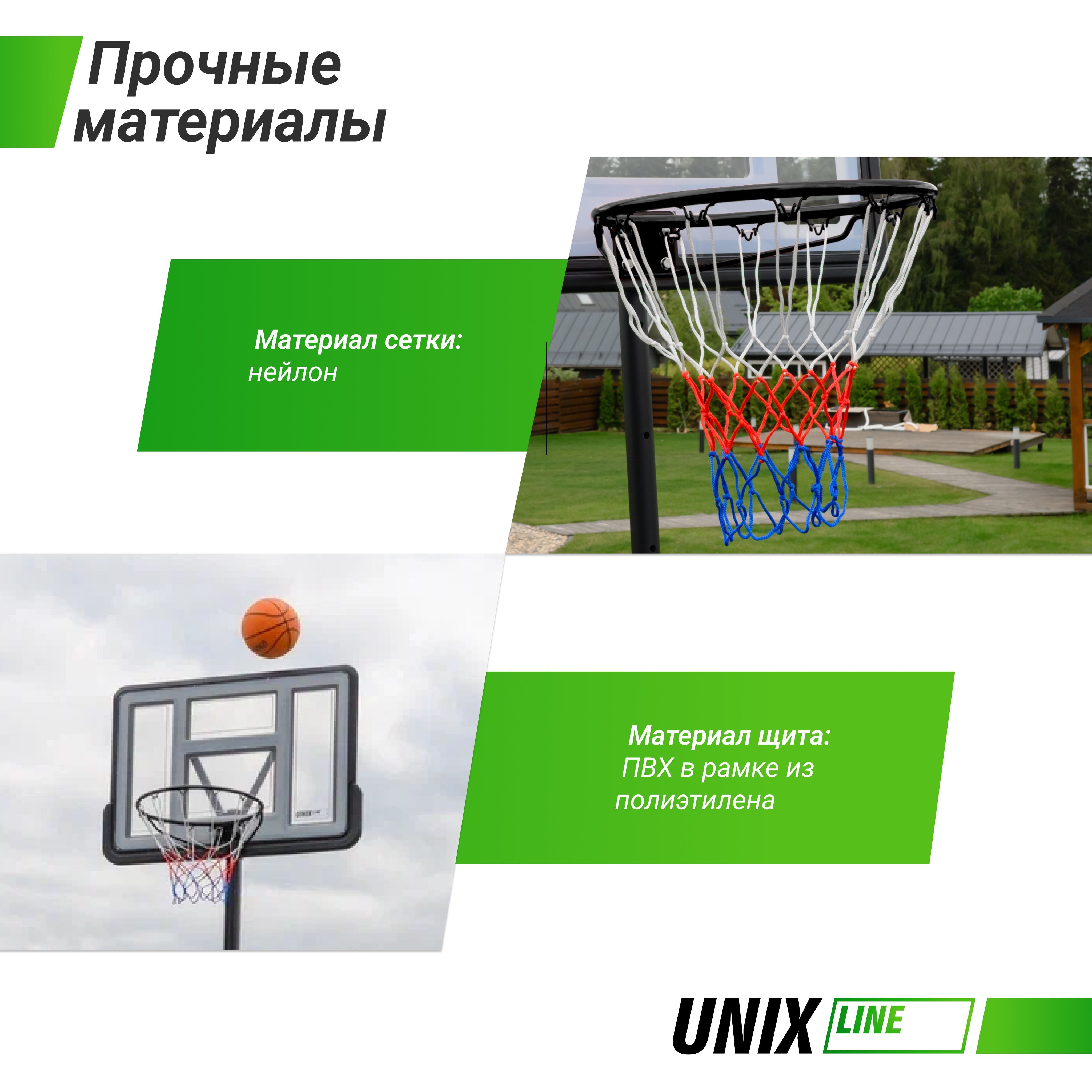 Баскетбольная стойка мобильная UNIX line B-Stand 44"x30" R45 H135-305 cm - фото 4