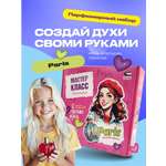 Набор Attivio Париж парфюм