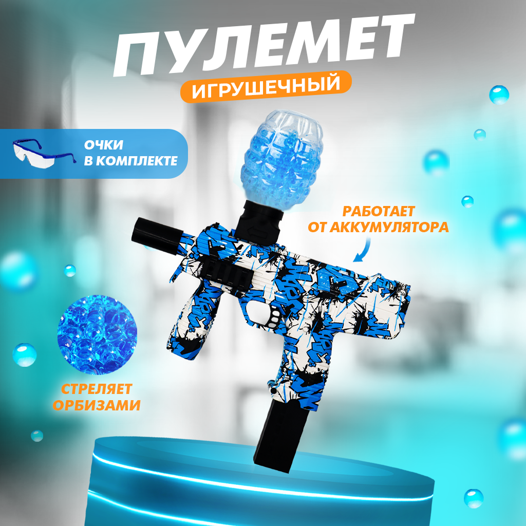 Игрушечный автомат с орбизами Solmax DAE0050012 купить по цене 2899 ₽ в  интернет-магазине Детский мир