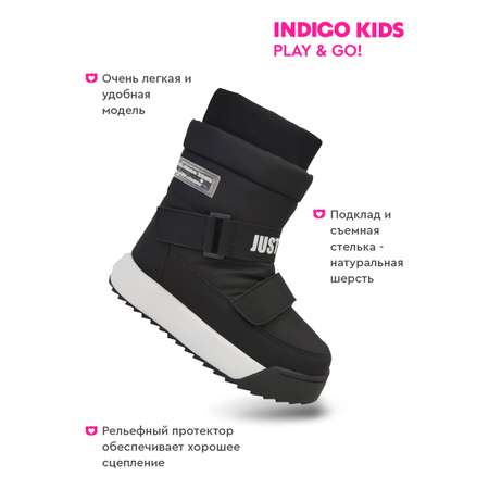 Дутики Indigo kids