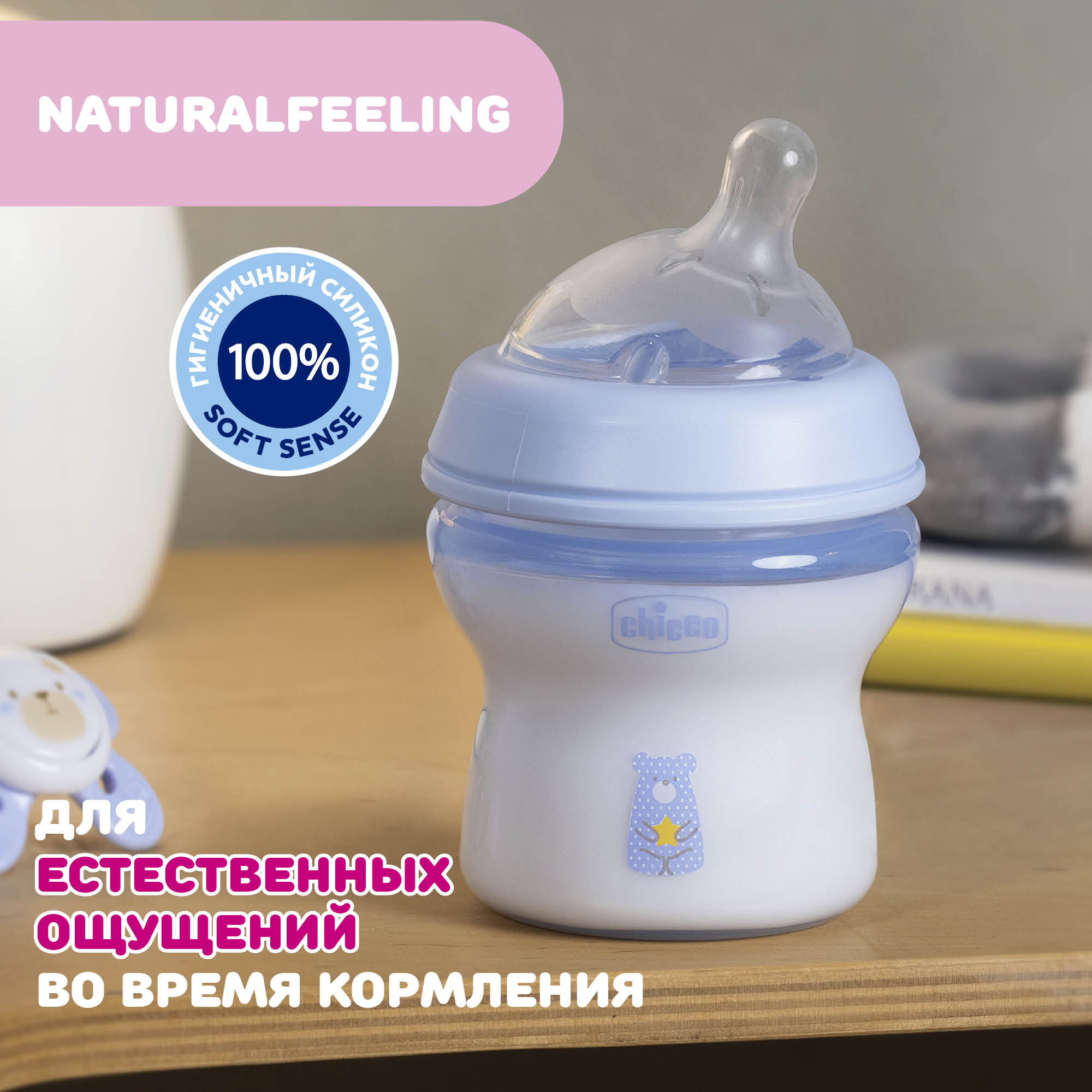 Подарочный набор CHICCO для новорождённых Natural Feeling_голубой - фото 7