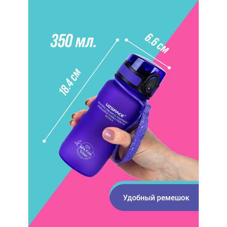 Бутылка спортивная 350 мл UZSPACE 1224 фиолетовый