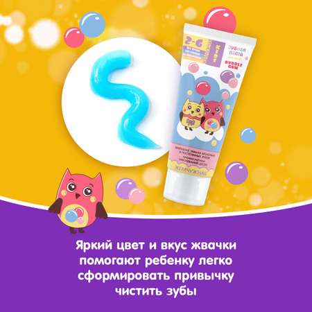 Зубная паста детская Жемчужная KIDS Bubble Gum со вкусом жвачки с 2 лет 60мл