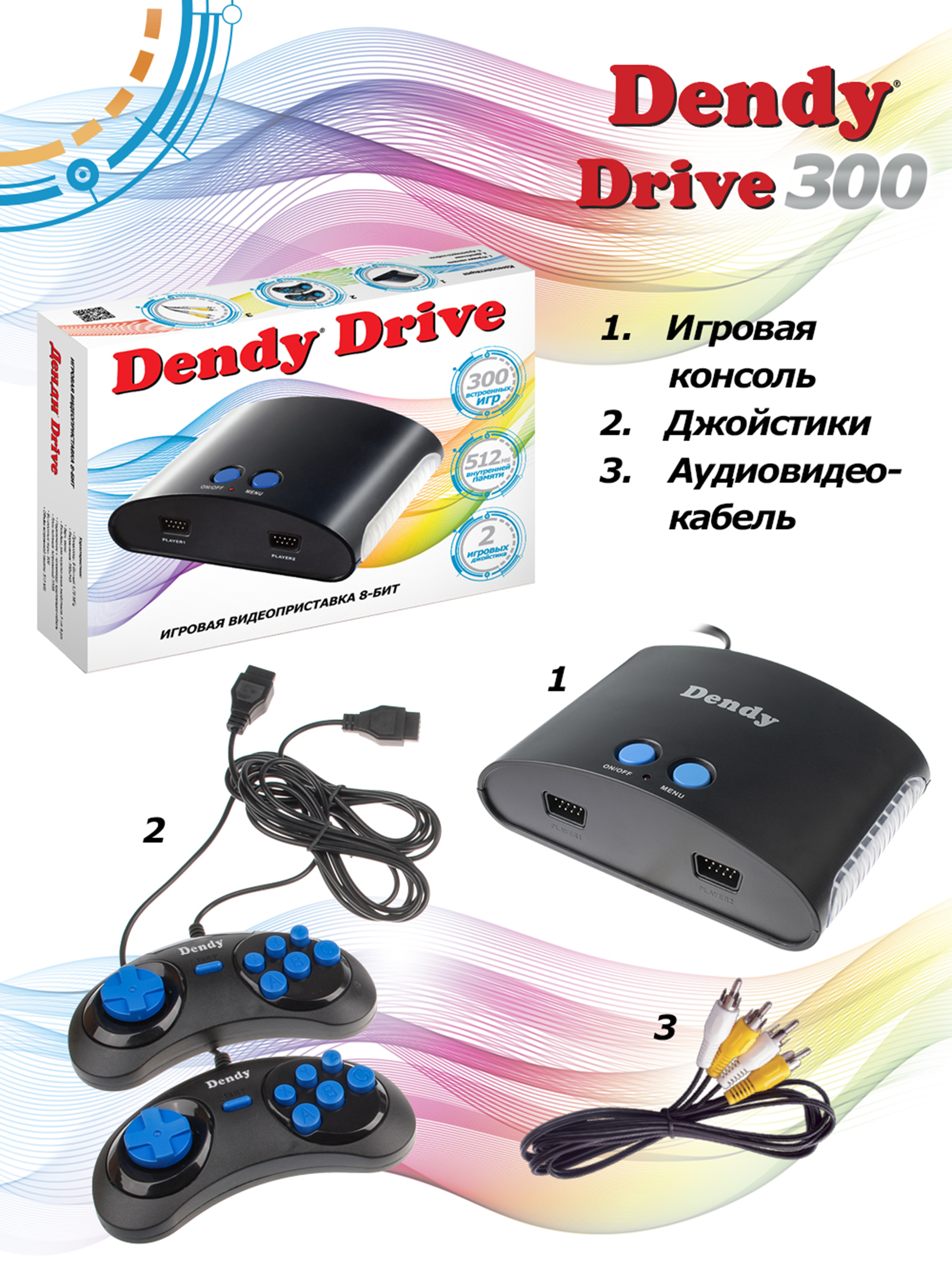 Игровая приставка Dendy Drive 300 игр - фото 3