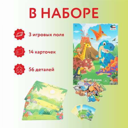 Настольная игра Attivio Динозавры и Африканские звери