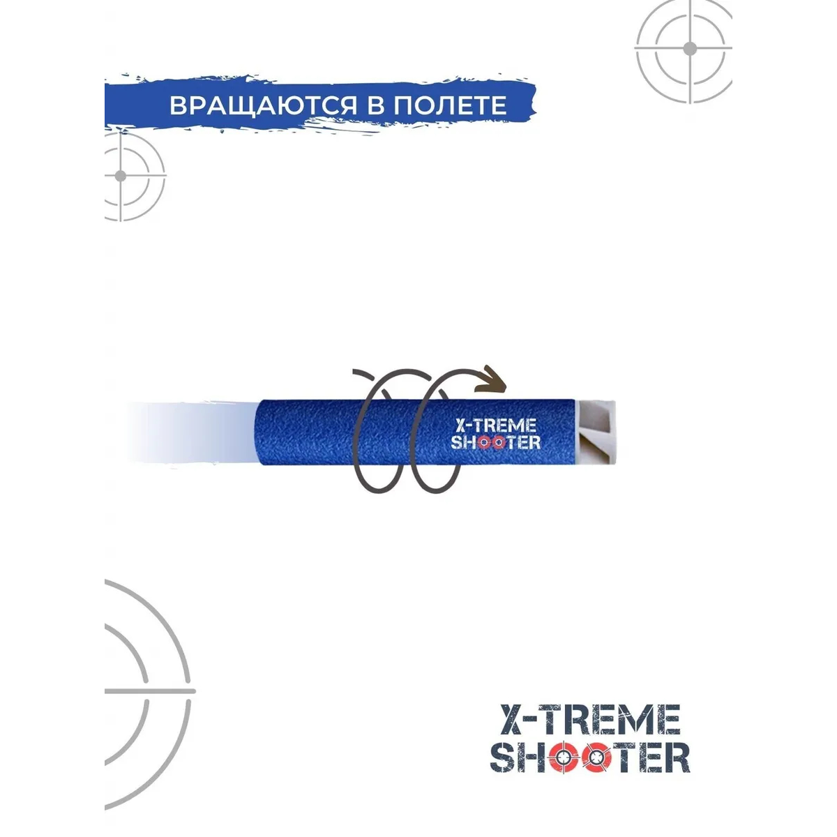 Игрушечные патроны X-Treme Shooter - фото 7