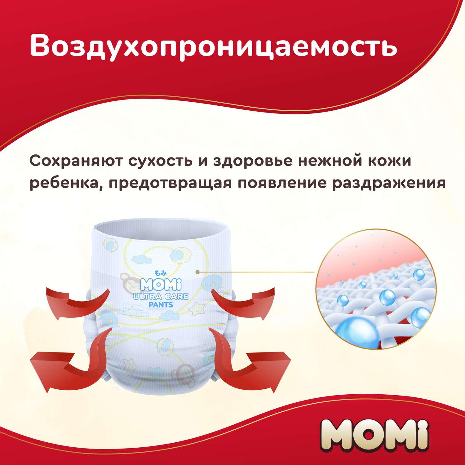 Подгузники-трусики Momi Ultra Care MEGA PACK L 9-14 кг 56 шт - фото 8