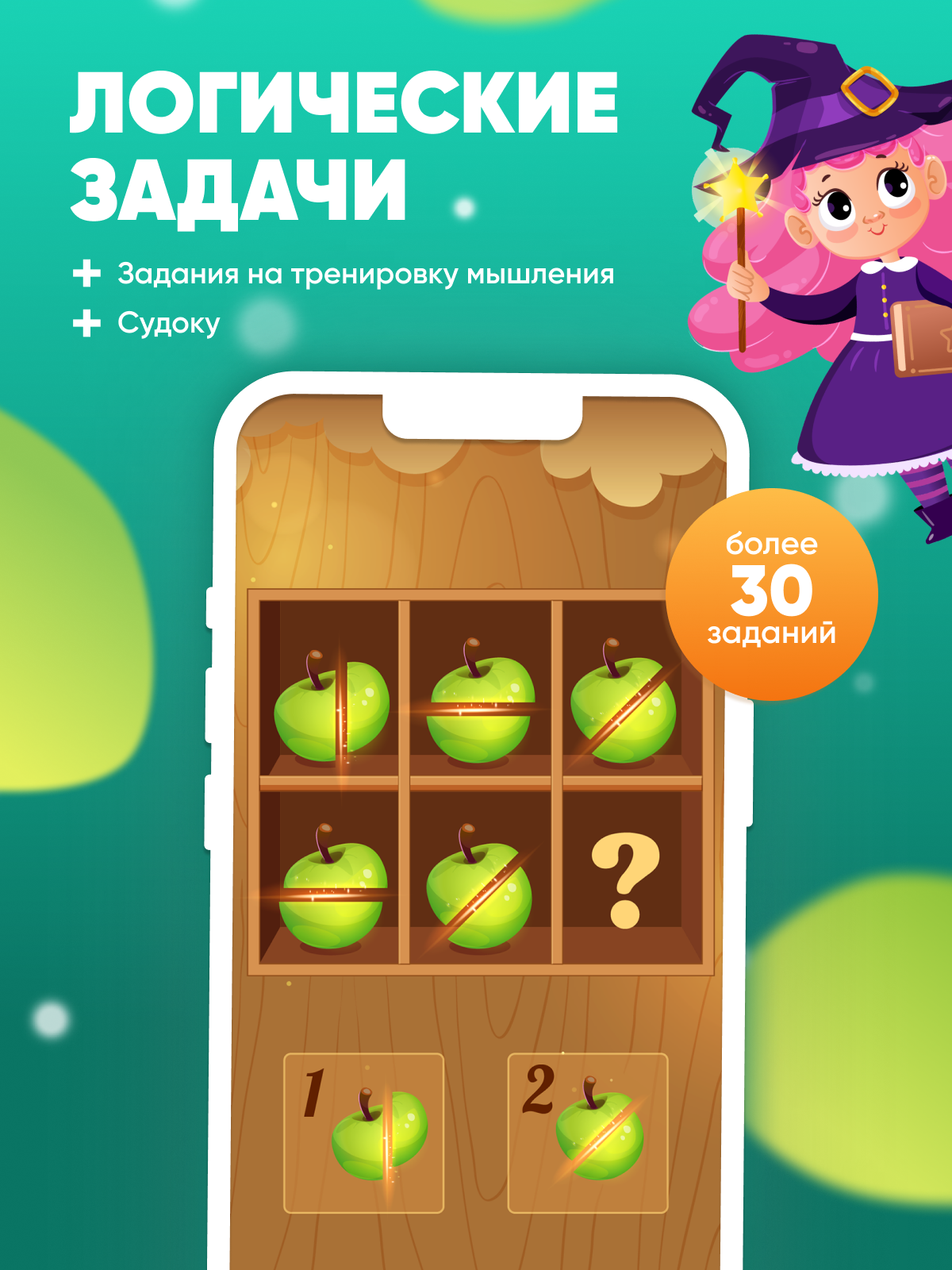 Интерактивная игра Raduga Kids Нейрограм учимся считать - фото 8