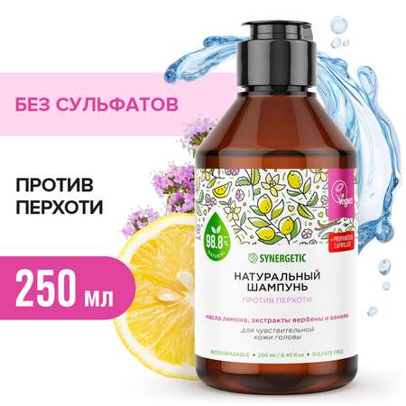 Шампунь Synergetic Против перхоти 0.25л