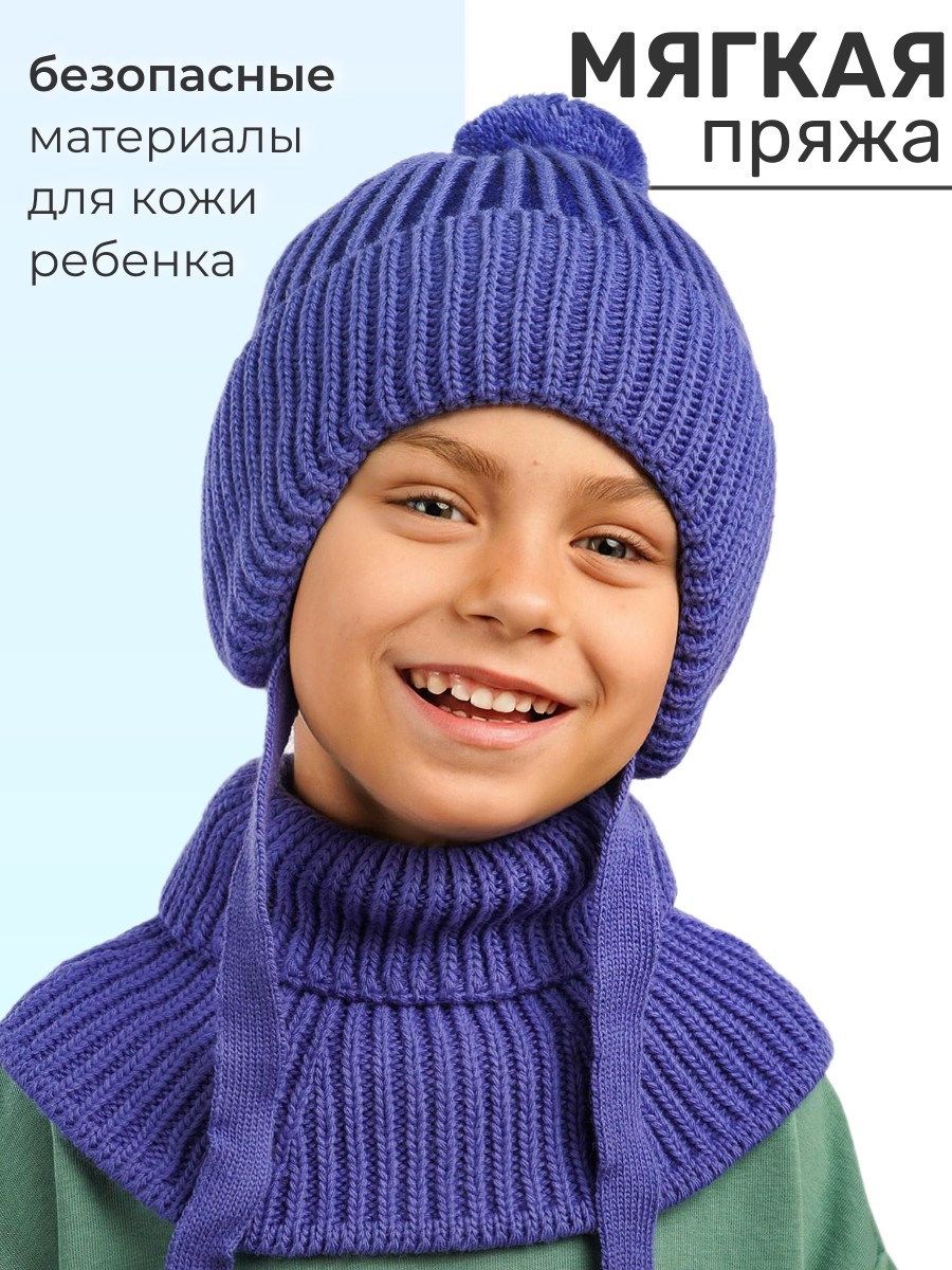 Комплект Prikinder U-W_233900 Цвет: Грозовое небо - фото 3