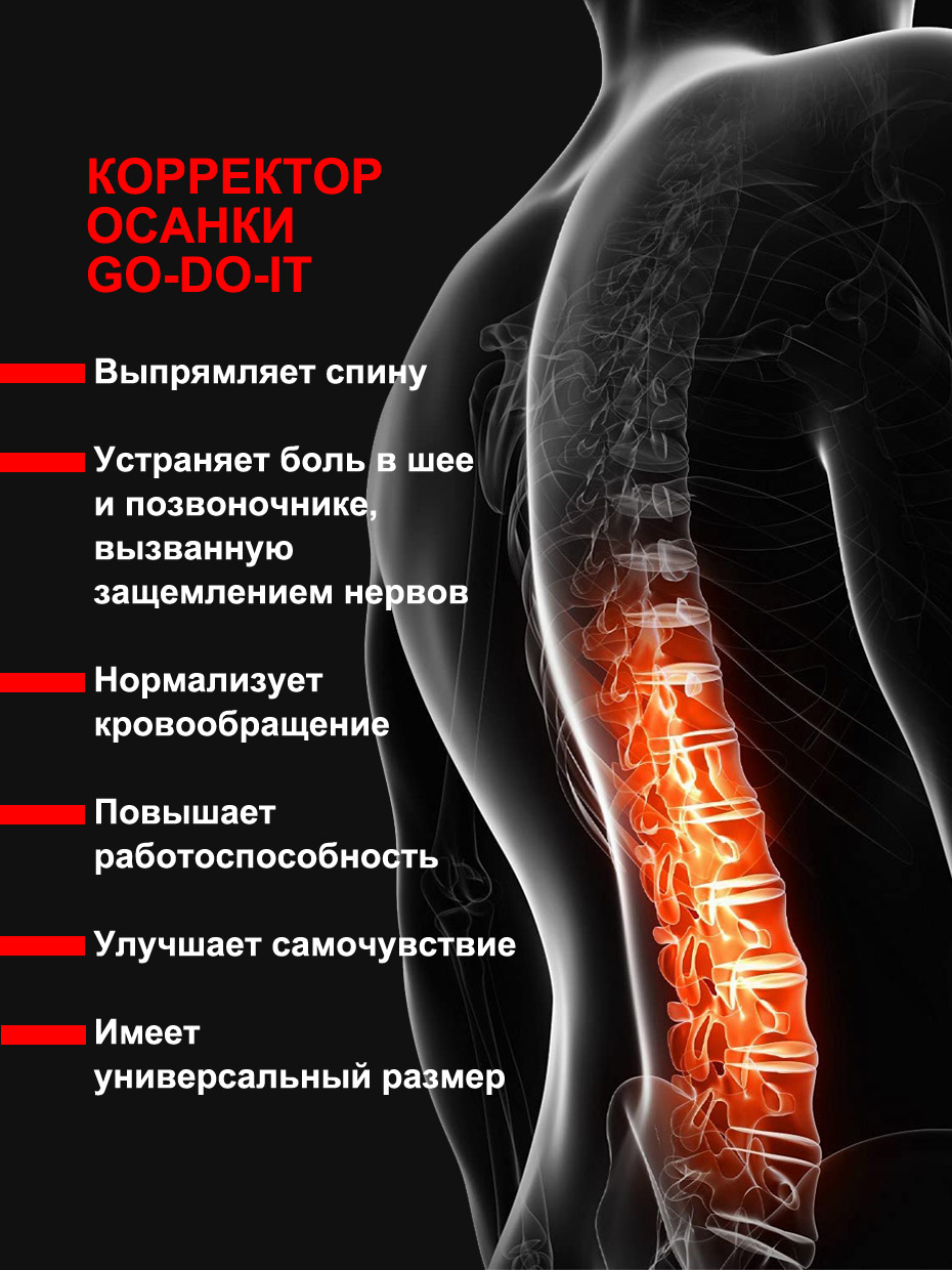 Корректор осанки GO-DO-IT корсет для спины регулируемый серый - фото 5