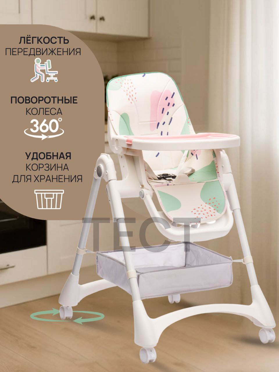Стульчик для кормления TOMMY Colours классический - фото 4