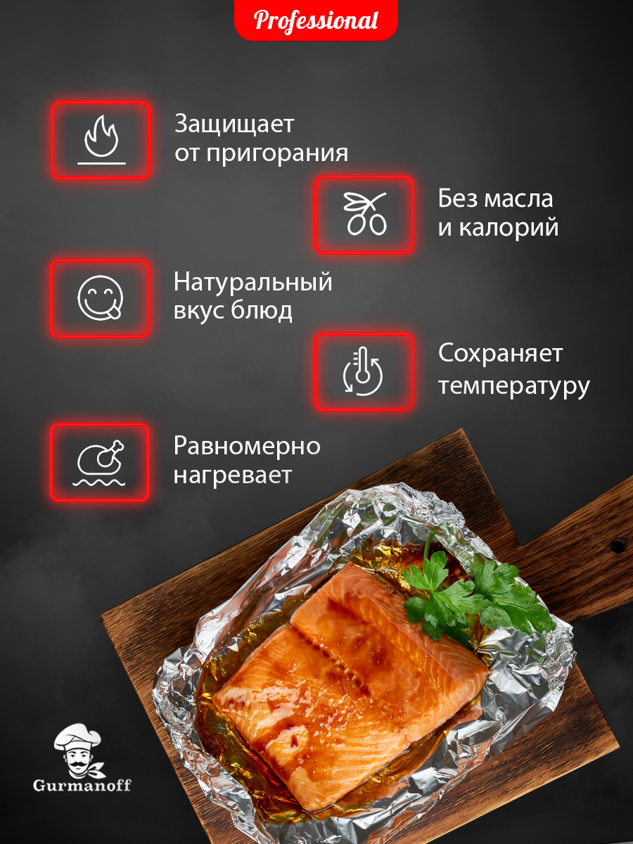 Фольга для запекания Gurmanoff 100 м х 29 cм 14 мкм профессиональная - фото 3