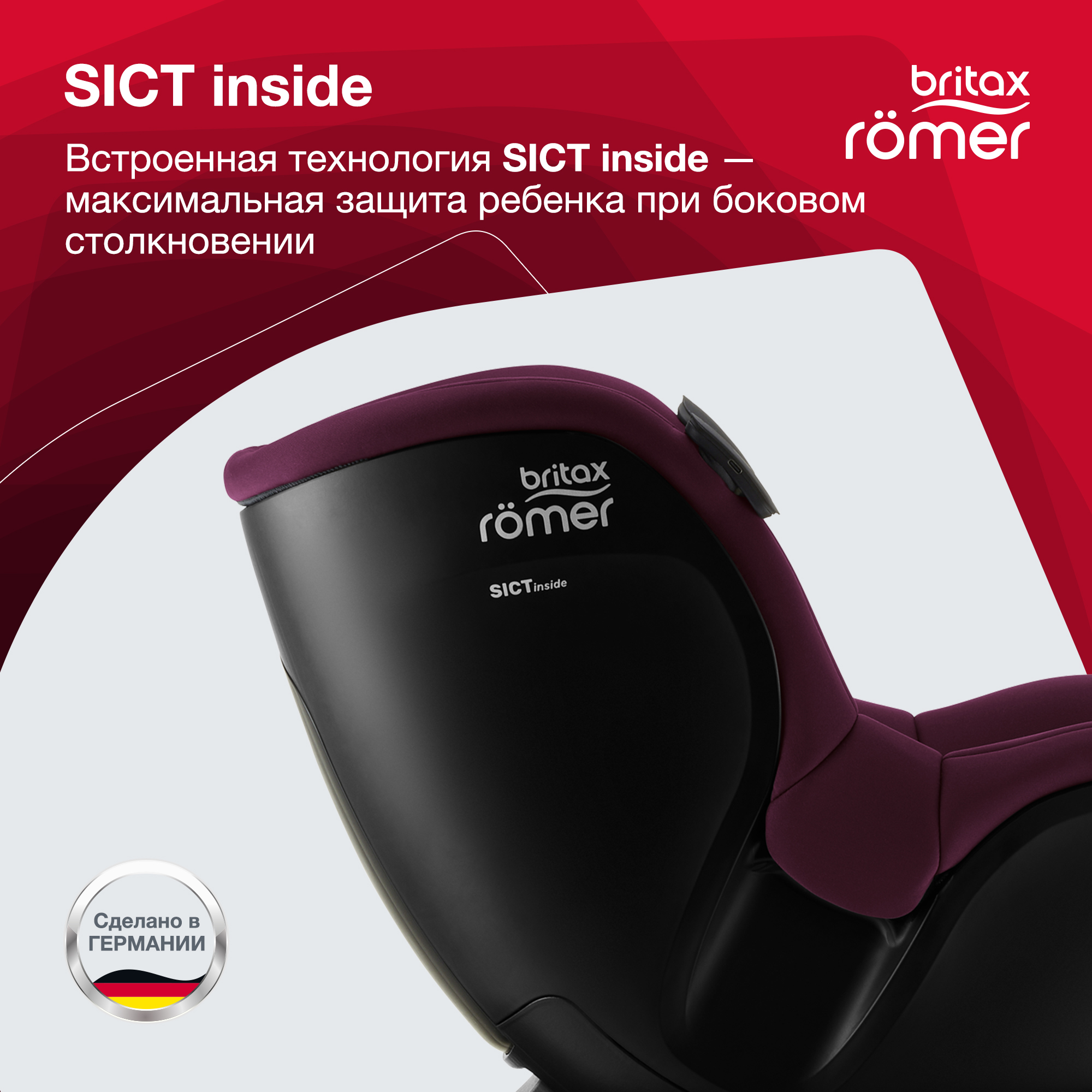 Детское автокресло Britax Roemer DUALFIX iSENSE Burgundy Red - фото 5