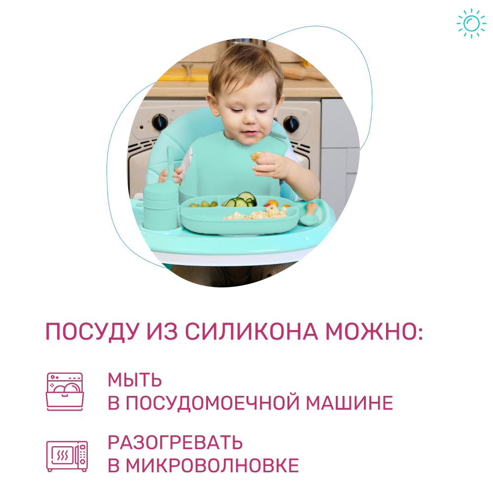 Набор для кормления Morning Sun силиконовый 5 предметов мятный - фото 11