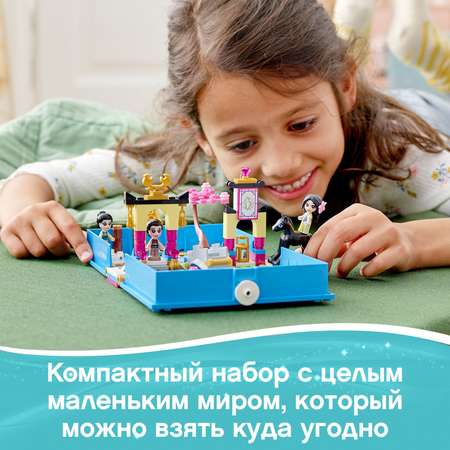 Конструктор LEGO Disney Princess Книга приключений Мулан блочный