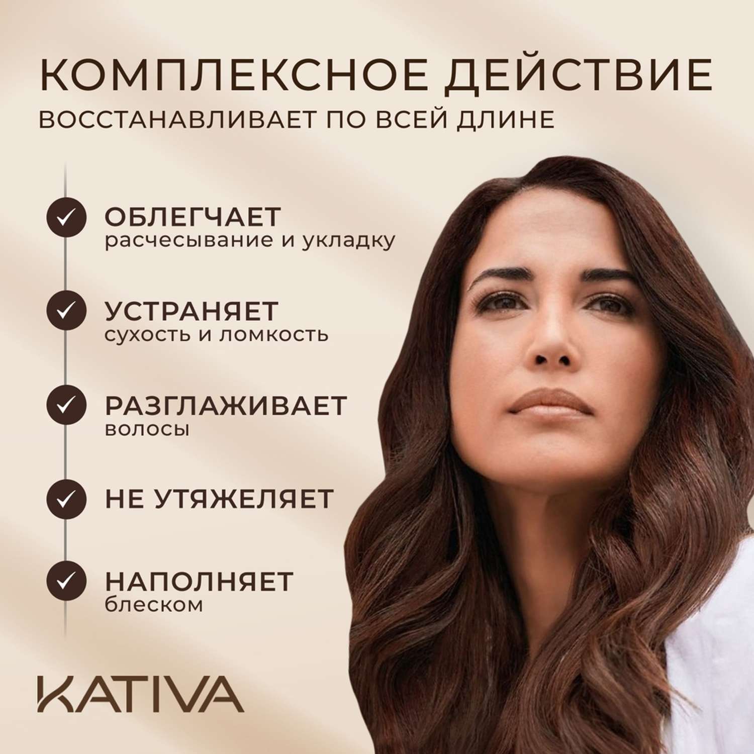 Увлажняющая маска для волос Kativa с маслом Арганы ARGAN OIL 500мл - фото 2