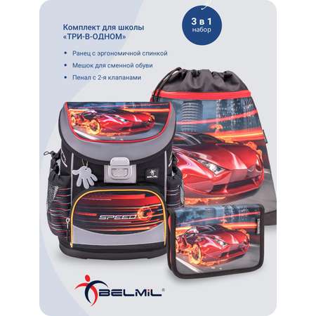 Школьный ранец BELMIL Mini-Fit Speed с наполнением серия 405-33-P13-SET