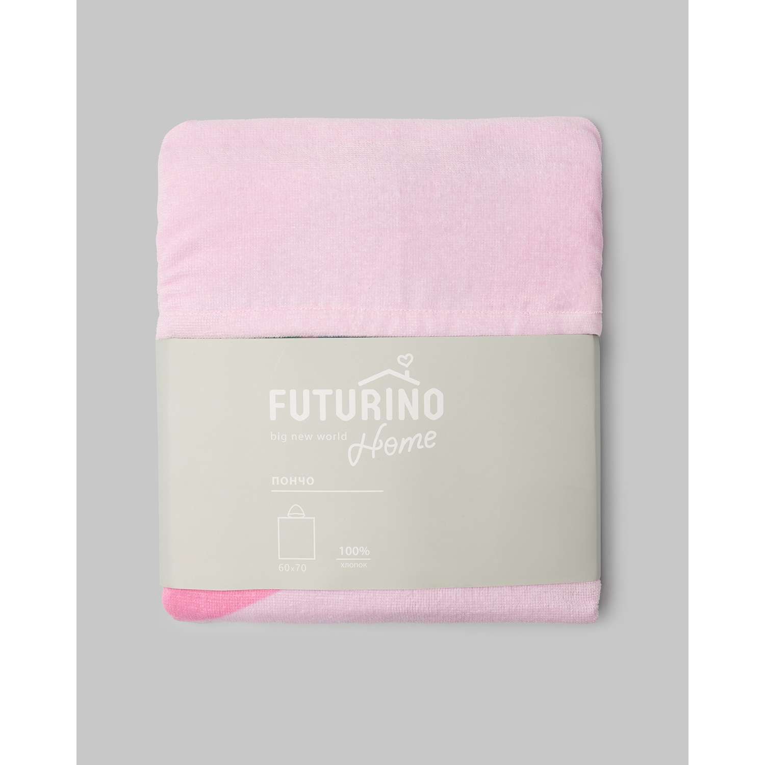 Пончо детское FUTURINO Home Сказочный единорог W24FH-T-034bd-JJ - фото 6