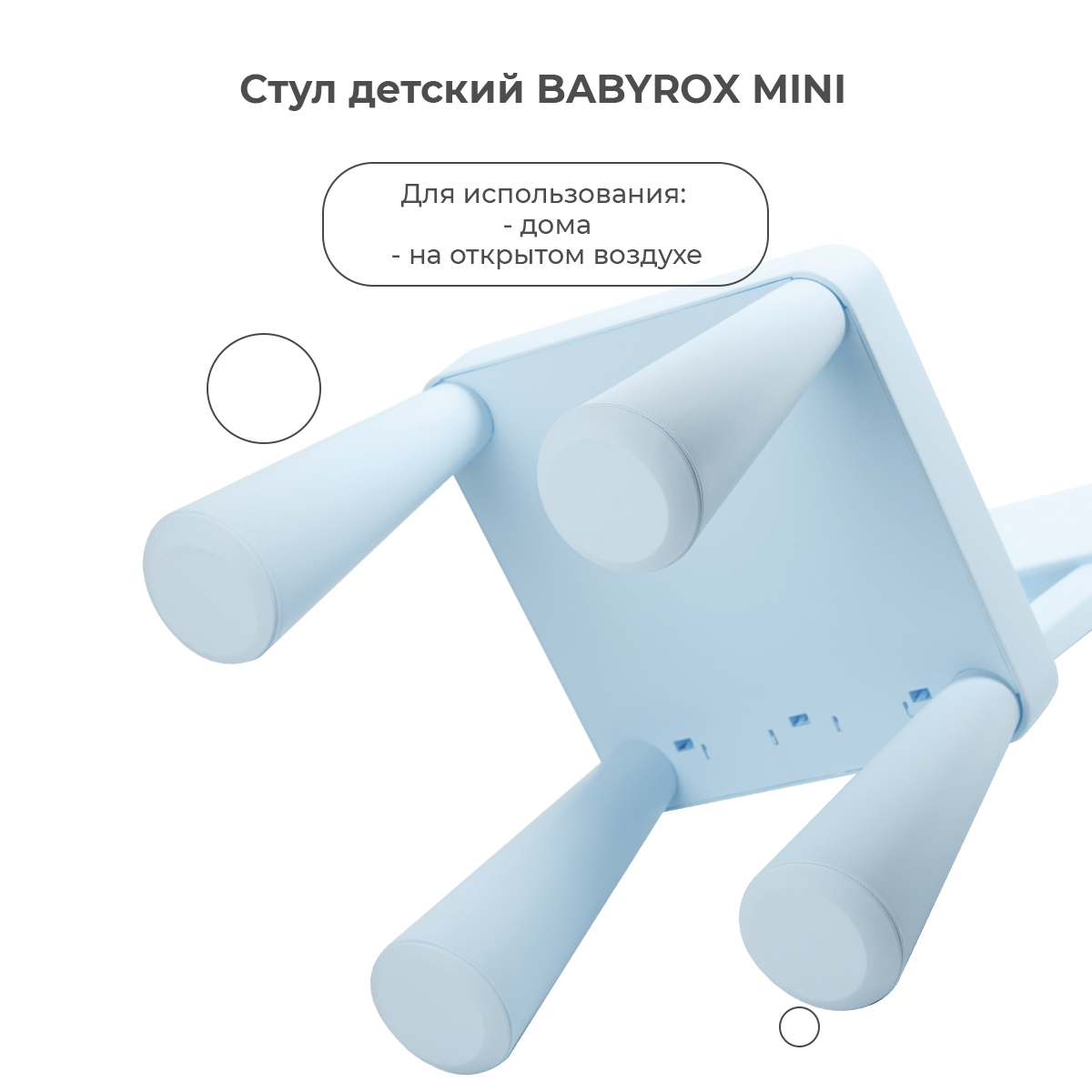 Стул детский BabyRox Mini - фото 5