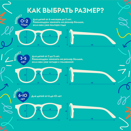 Детские солнцезащитные очки Babiators Keyhole Шаловливый белый 3-5 лет с мягким чехлом