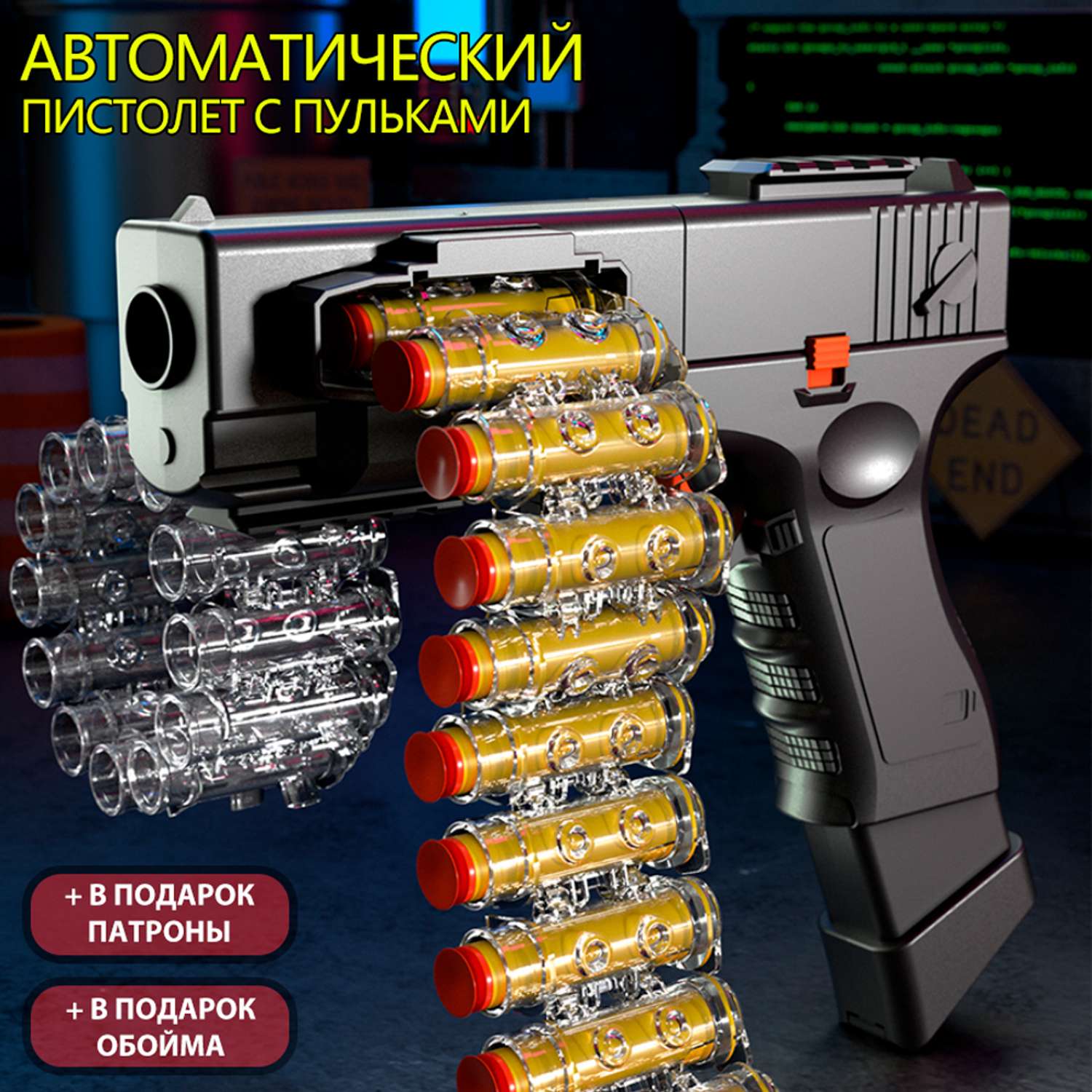 Пистолет детский игрушечный HITMAN GUN автоматический с пульками и дополнительные боеприпасы - фото 2