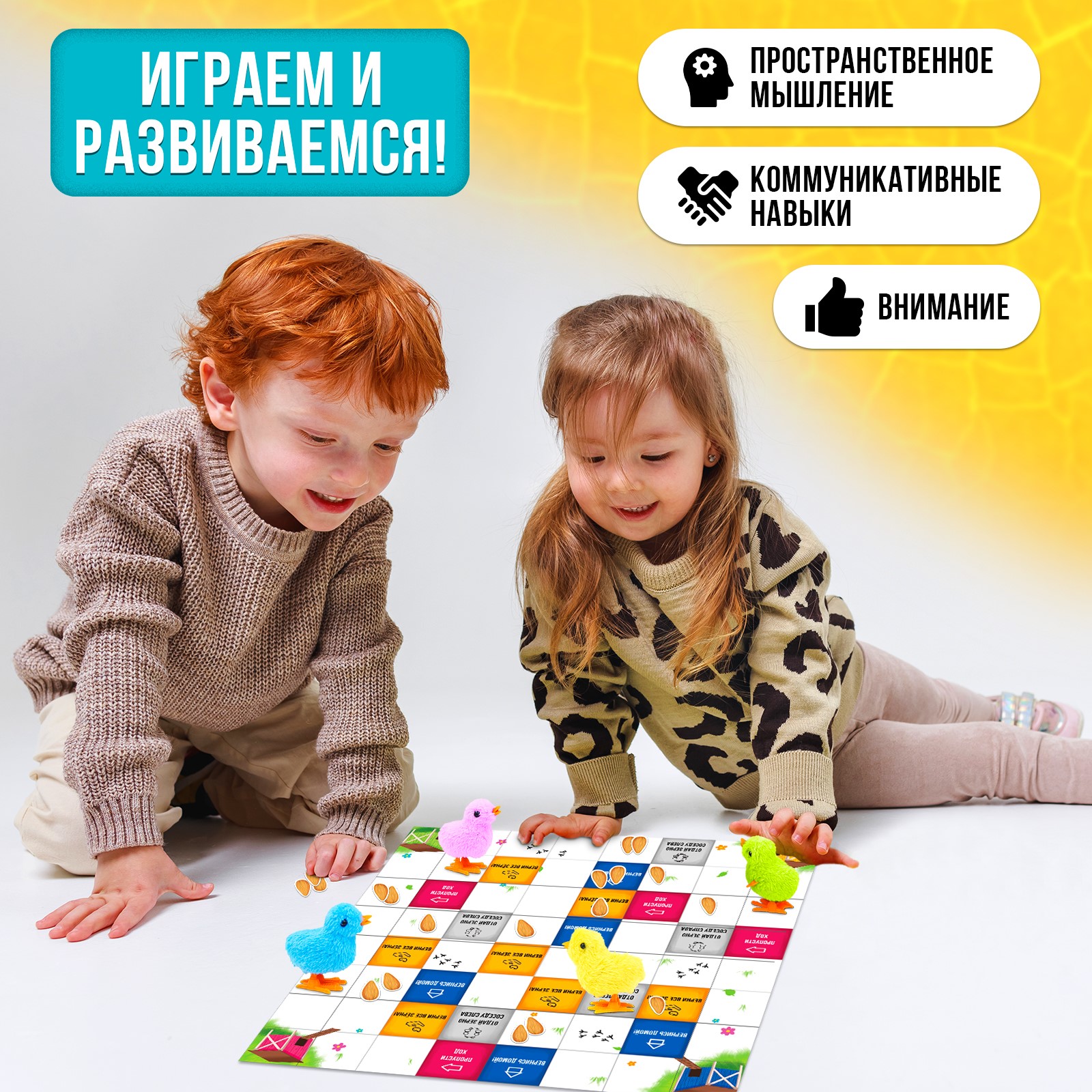 Настольная игра Лас Играс KIDS «Заводные цыплята» - фото 4