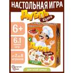 Настольная игра Нескучные игры Дубль Кухня