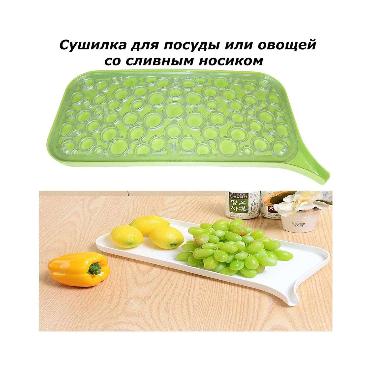 Сушка Beroma Для посуды фруктов овощей со сливом - фото 2