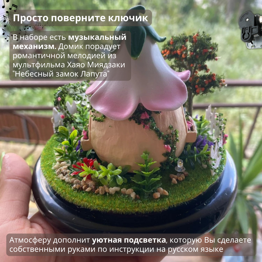 Румбокс Yarvita Музыкальный интерьерный конструктор миниатюра Сказочный сад DIY House - фото 8