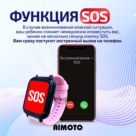 Детские смарт-часы с SIM-картой внутри Aimoto FreeStyle 4G c SIM картой Маруся Telegram WhatsApp Tiktok Роз и черн