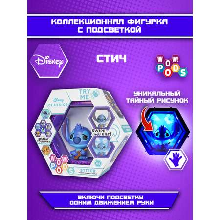 Игрушка WOW STUFF Стич DIS-CL-1005-01-WO